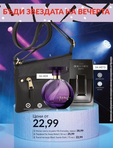 Брошура на Avon - 31.07.2023 - 31.08.2023. Страница 9