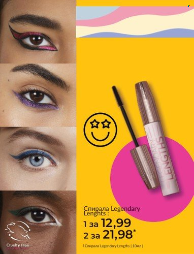 Брошура на Avon - 31.07.2023 - 31.08.2023. Страница 18