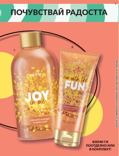 Брошура на Avon - 31.07.2023 - 31.08.2023. Страница 21
