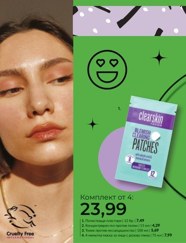 Брошура на Avon - 31.07.2023 - 31.08.2023. Страница 24