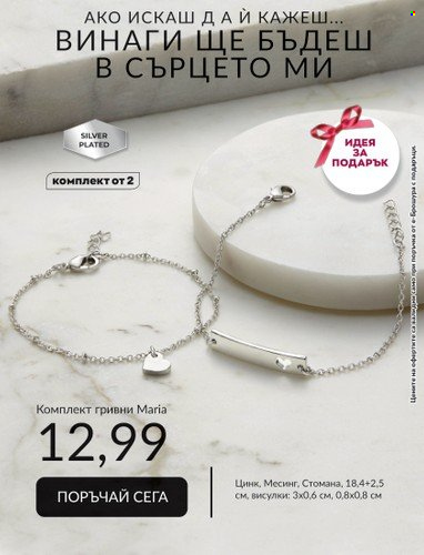 Брошура на Avon - 31.07.2023 - 31.08.2023. Страница 19