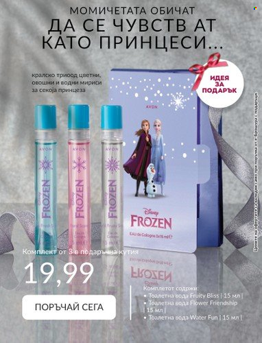 Брошура на Avon - 31.07.2023 - 31.08.2023. Страница 26