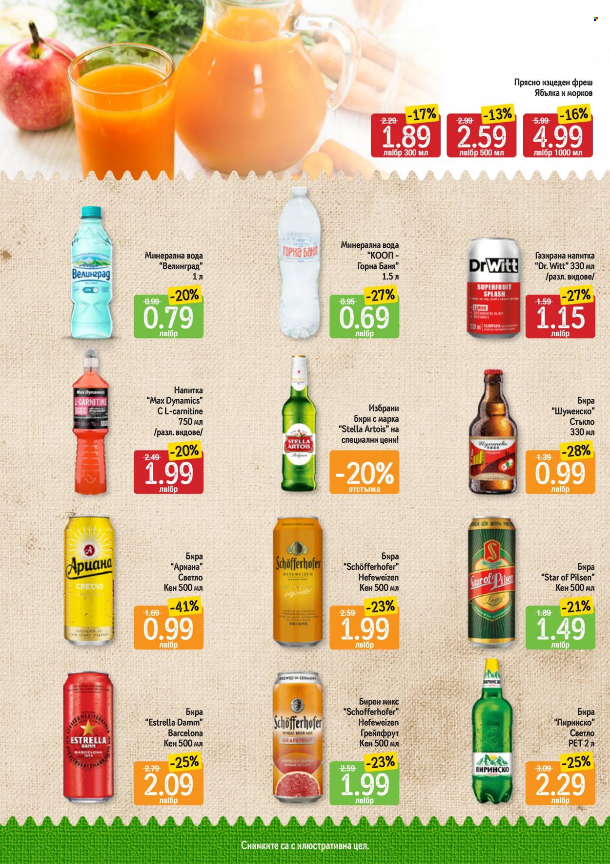 Брошура на Дар - 03.08.2023 - 09.08.2023. Страница 8