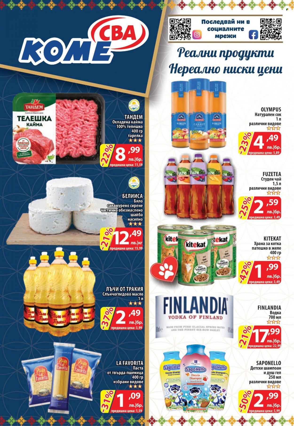 Брошура на CBA - 03.08.2023 - 09.08.2023. Страница 16