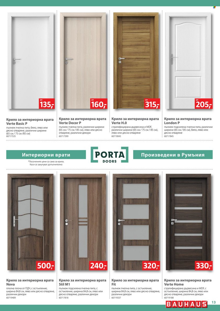 Брошура на BAUHAUS - 03.08.2023 - 16.08.2023. Страница 13