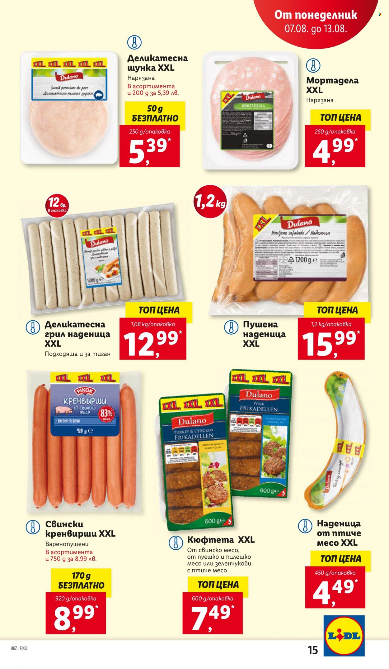 Брошура на Лидл - 07.08.2023 - 13.08.2023. Страница 15
