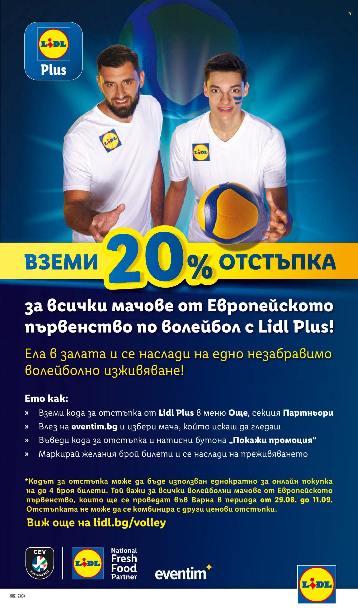 Брошура на Лидл - 07.08.2023 - 13.08.2023. Страница 59