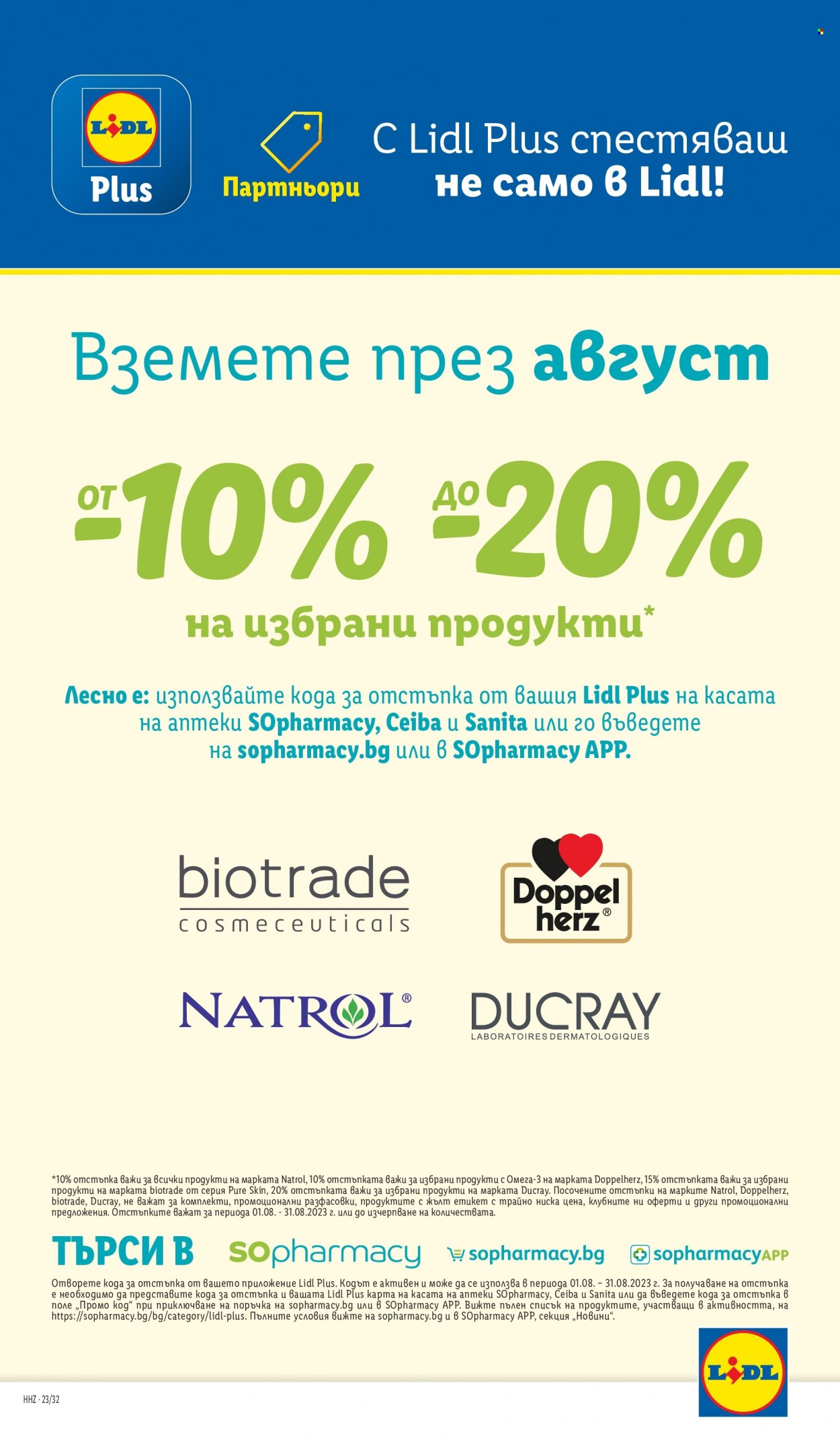 Брошура на Лидл - 07.08.2023 - 13.08.2023. Страница 60