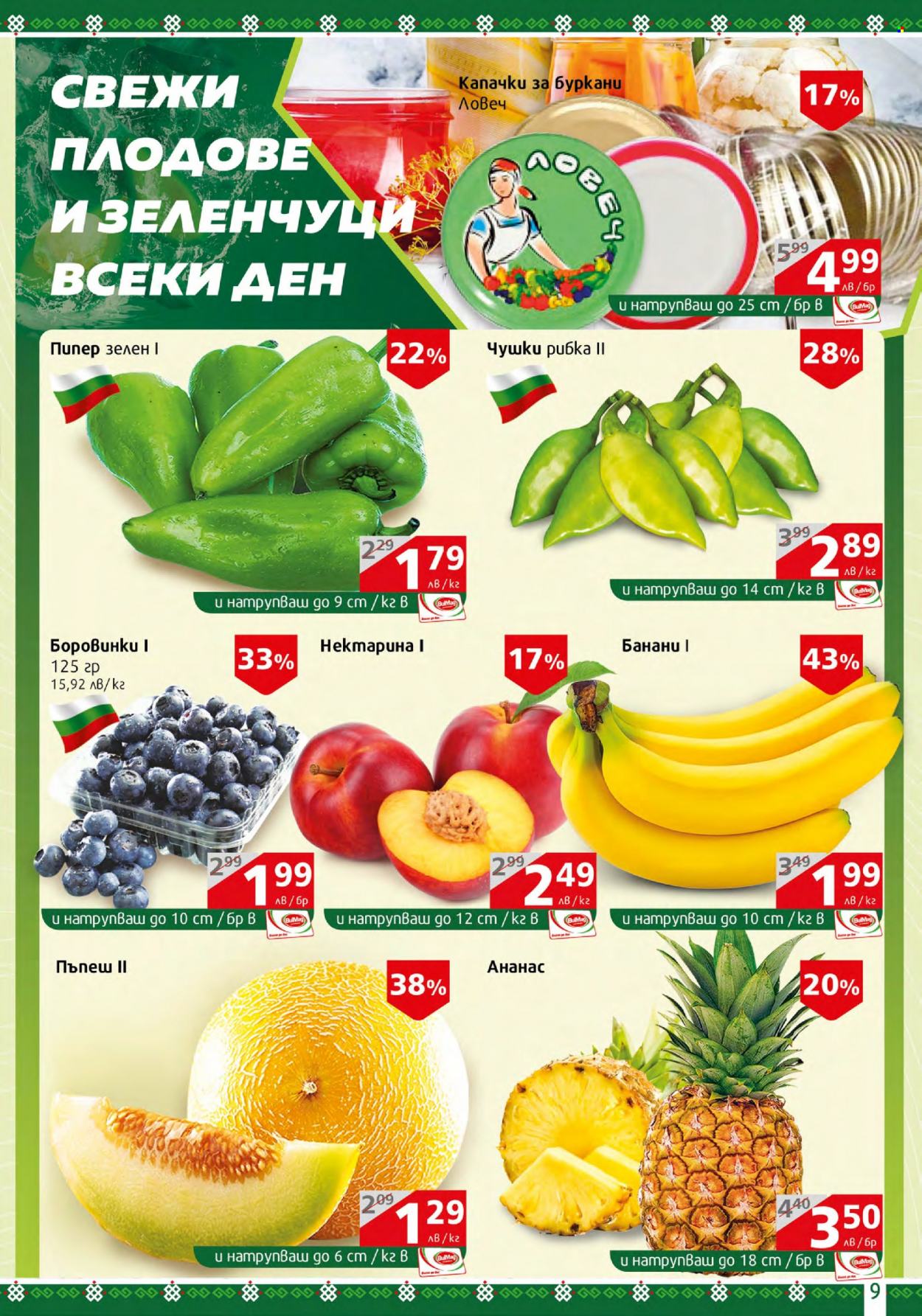 Брошура на BulMag - 07.08.2023 - 13.08.2023. Страница 9