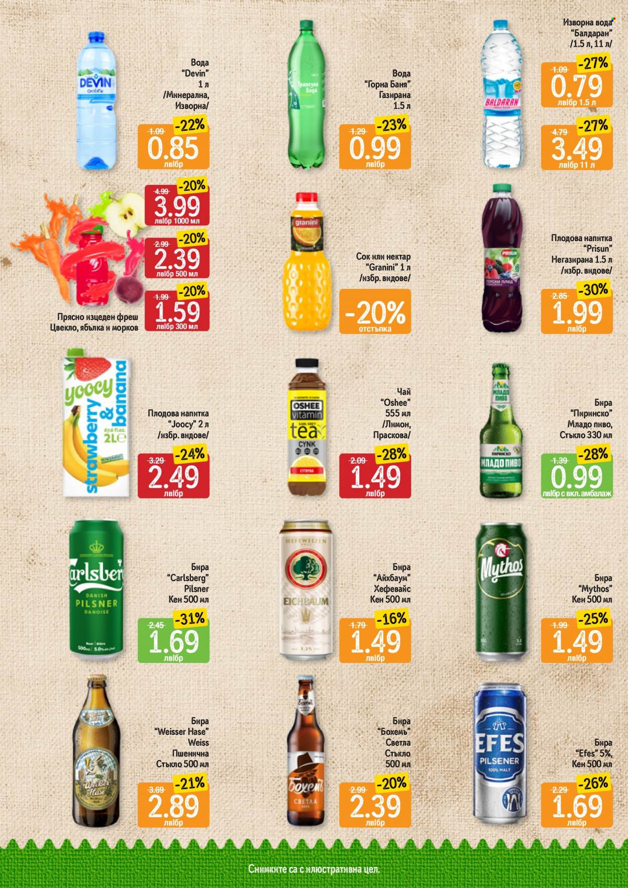 Брошура на Дар - 10.08.2023 - 16.08.2023. Страница 8