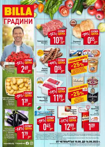 Брошура на BILLA - 10.08.2023 - 16.08.2023.