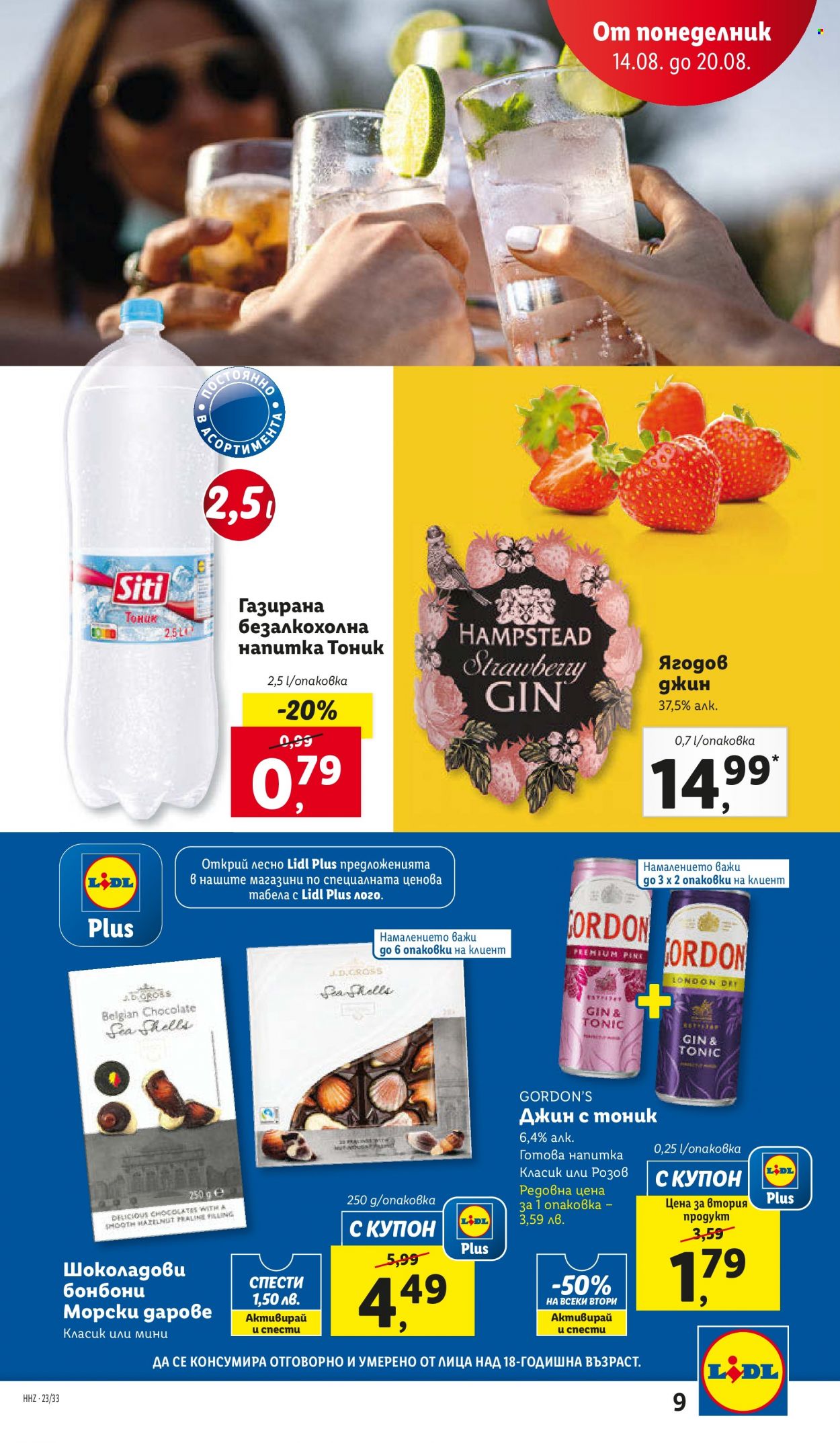 Брошура на Лидл - 14.08.2023 - 20.08.2023. Страница 9