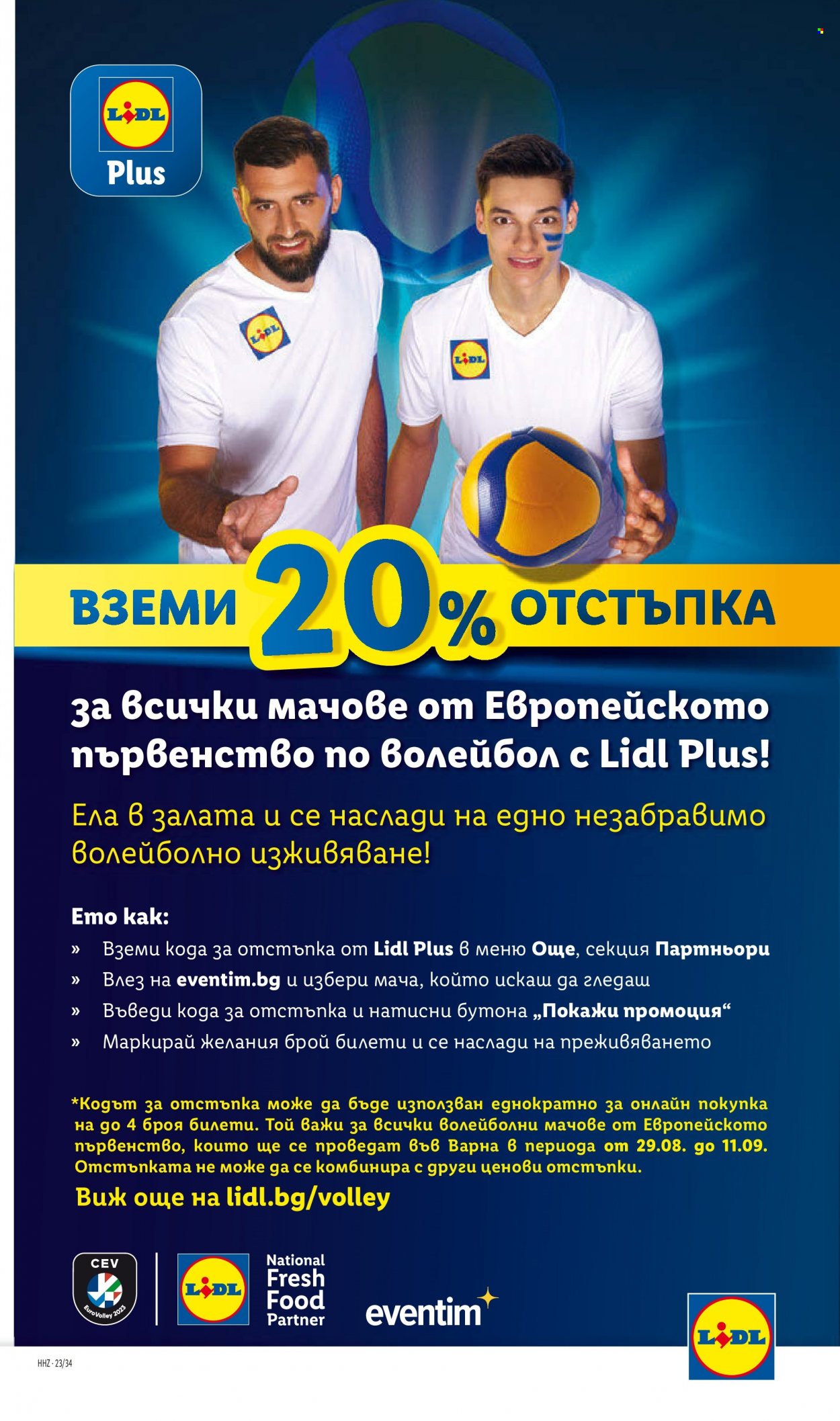 Брошура на Лидл - 14.08.2023 - 20.08.2023. Страница 53