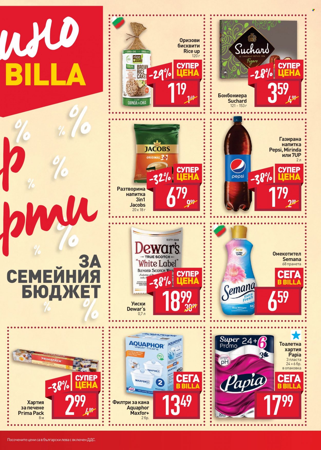 Брошура на BILLA - 17.08.2023 - 23.08.2023. Страница 3
