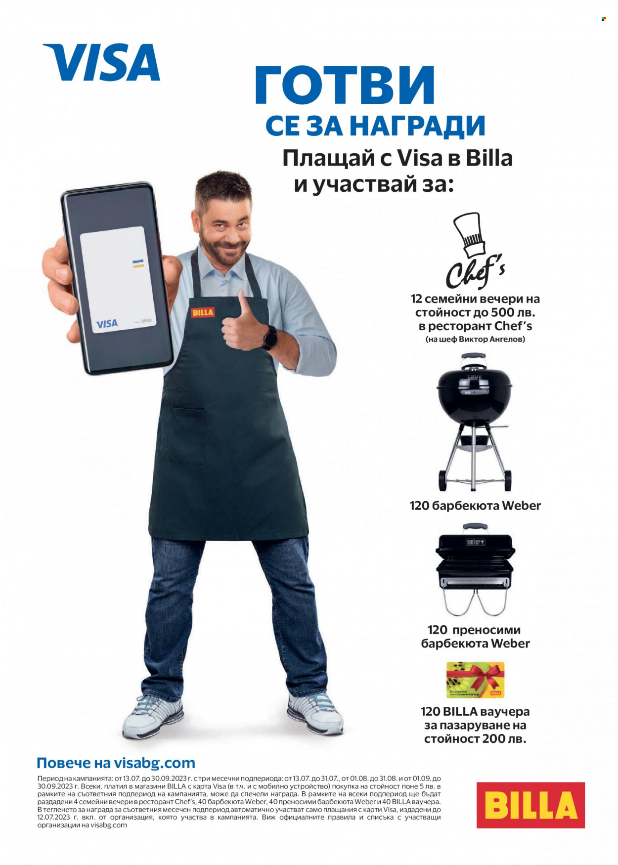 Брошура на BILLA - 17.08.2023 - 23.08.2023. Страница 20