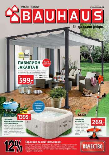 Брошура на BAUHAUS - 17.08.2023 - 30.08.2023.