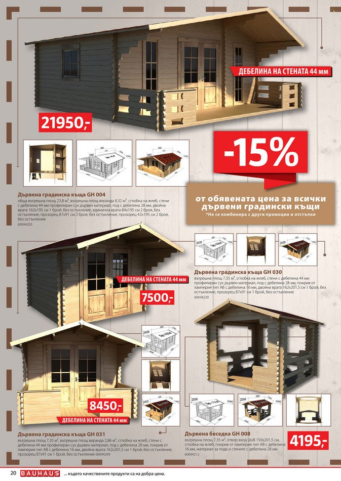 Брошура на BAUHAUS - 17.08.2023 - 30.08.2023. Страница 20