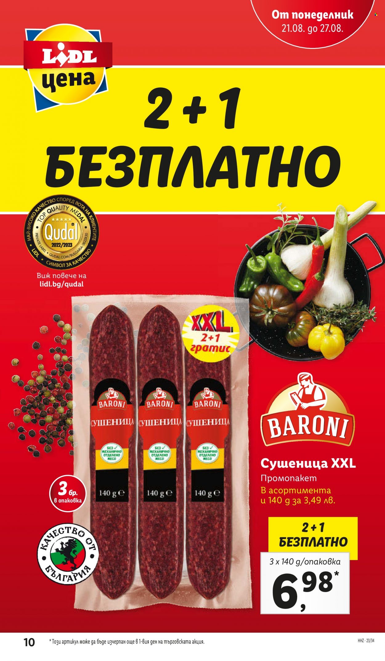 Брошура на Лидл - 21.08.2023 - 27.08.2023. Страница 10