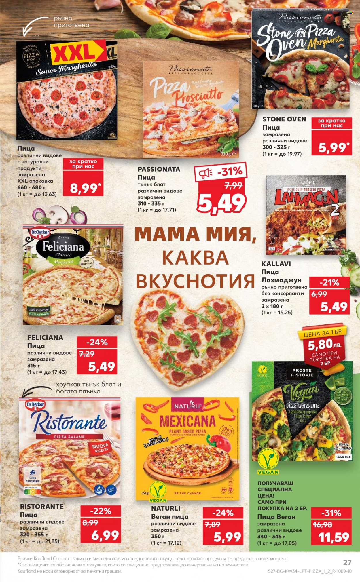 Брошура на Кауфланд - 21.08.2023 - 27.08.2023. Страница 27