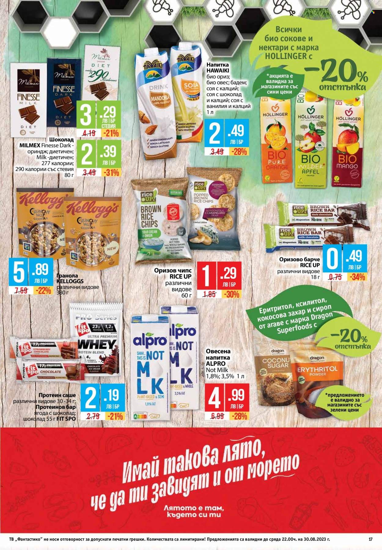 Брошура на Фантастико - 24.08.2023 - 30.08.2023. Страница 17