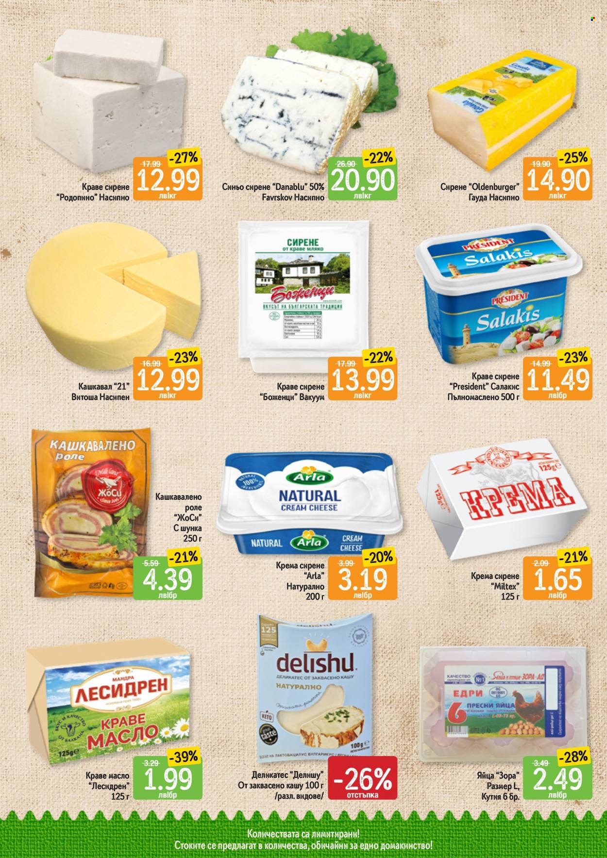 Брошура на Дар - 24.08.2023 - 30.08.2023. Страница 4