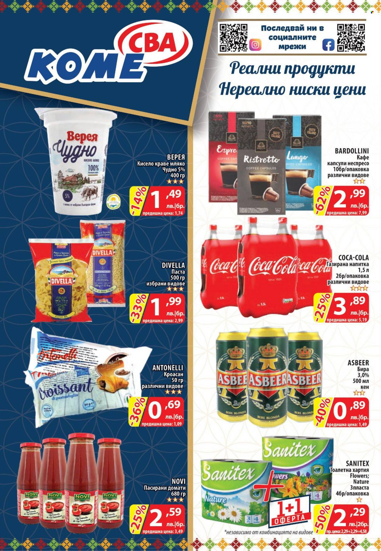 Брошура на CBA - 24.08.2023 - 30.08.2023. Страница 16