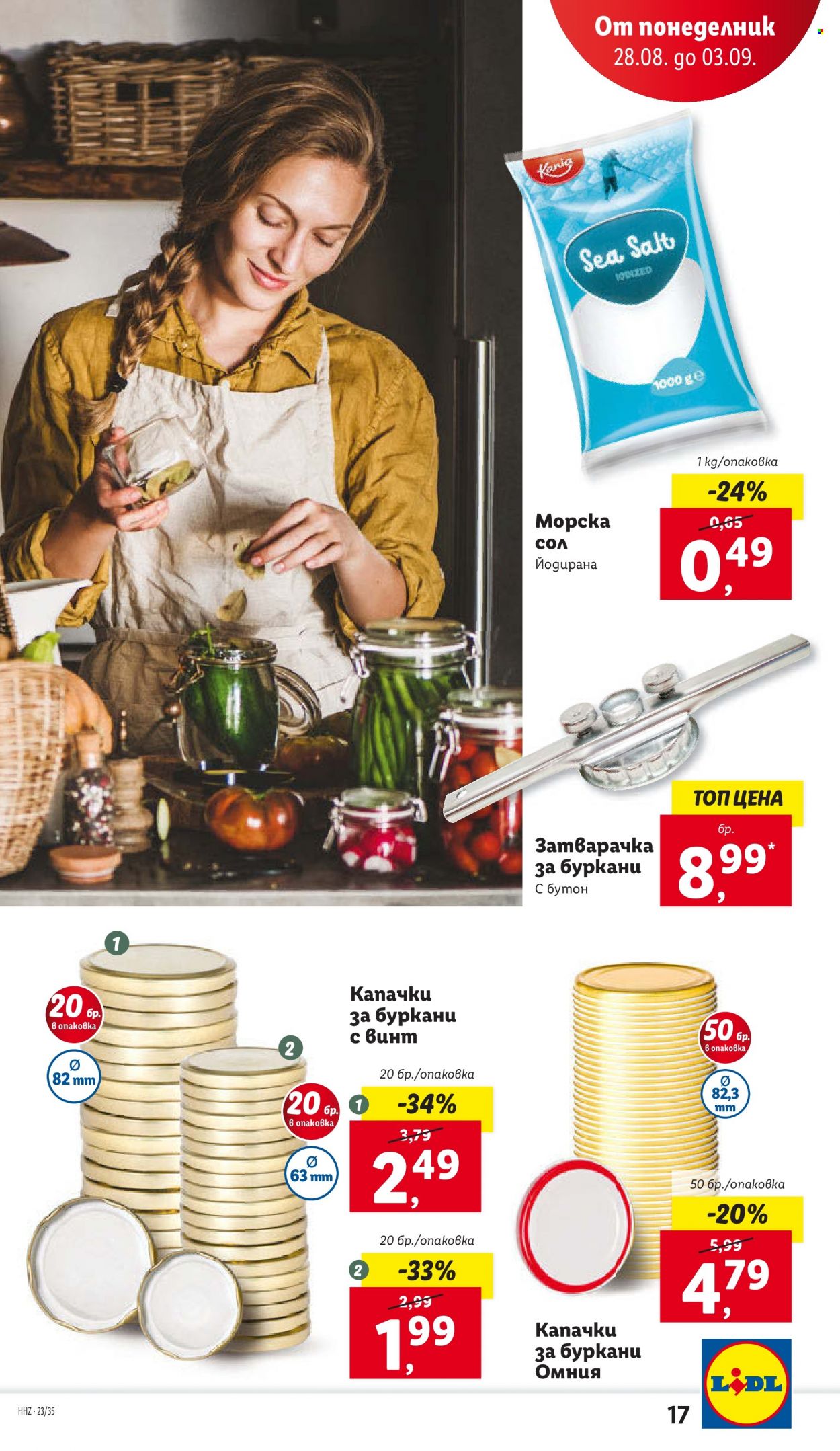 Брошура на Лидл - 28.08.2023 - 03.09.2023. Страница 17