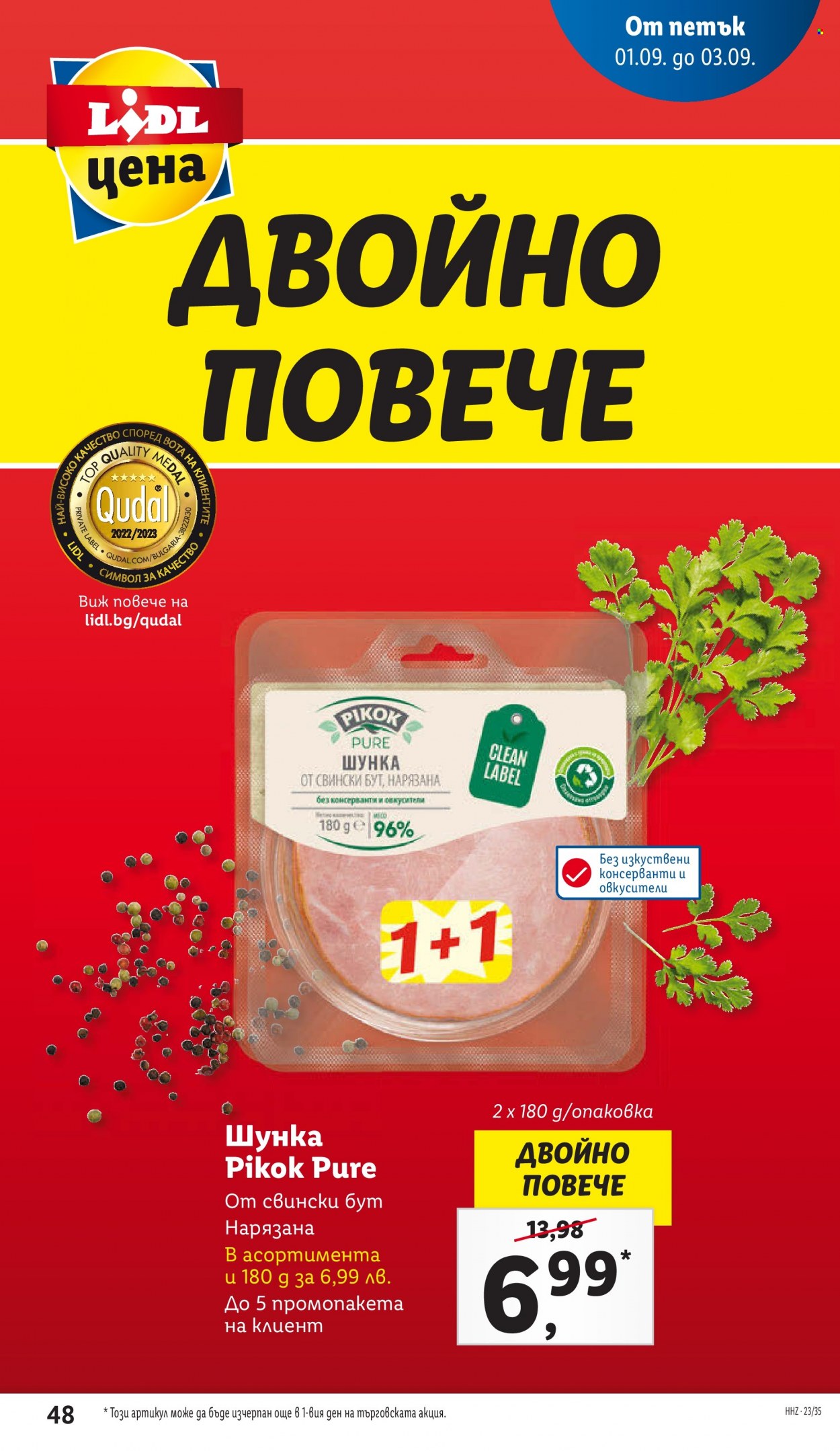 Брошура на Лидл - 28.08.2023 - 03.09.2023. Страница 48