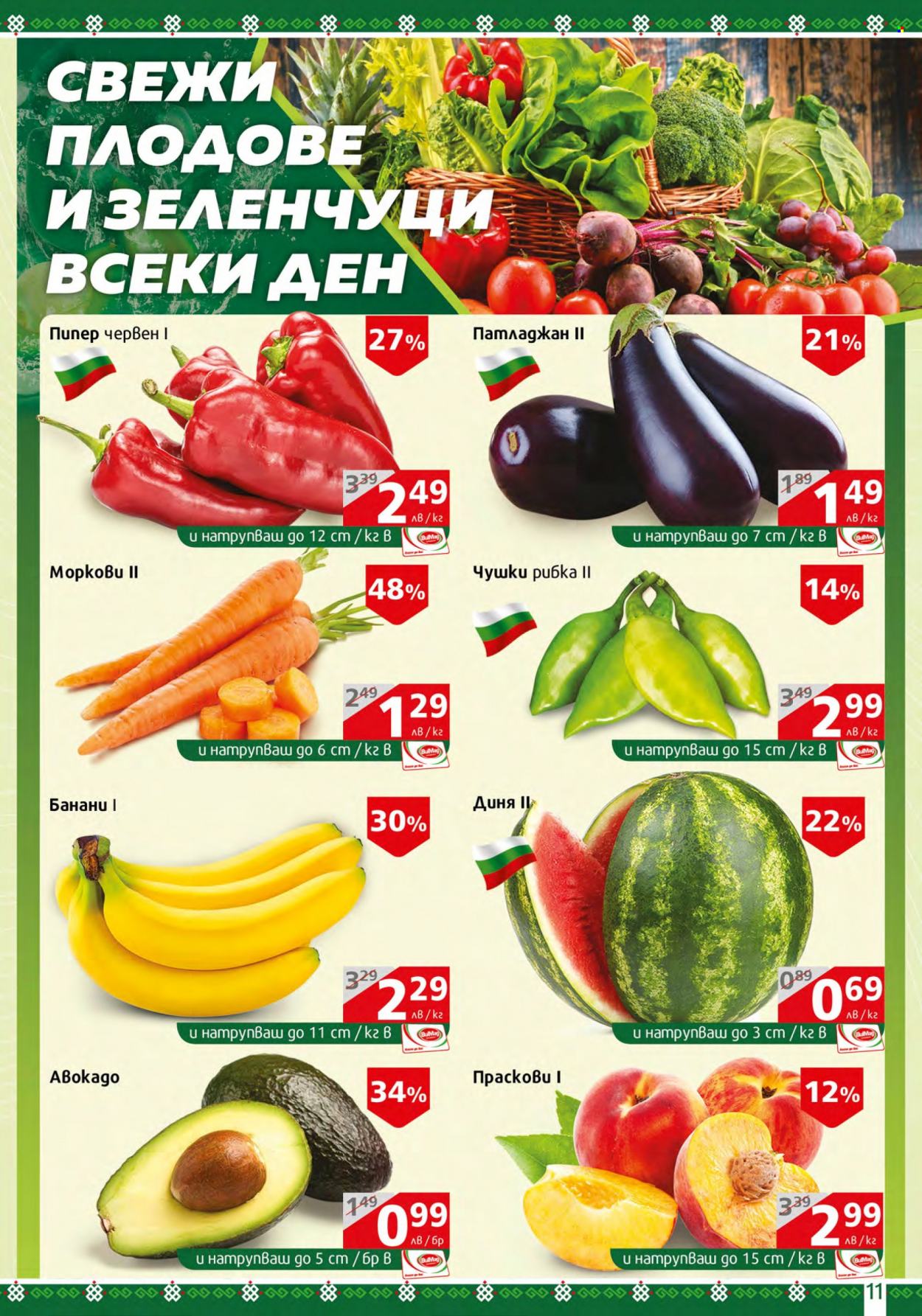 Брошура на BulMag - 28.08.2023 - 03.09.2023. Страница 11