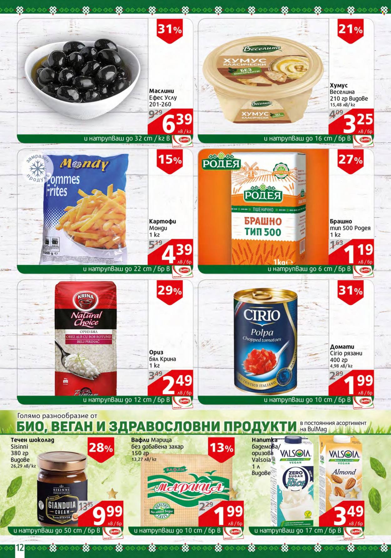 Брошура на BulMag - 28.08.2023 - 03.09.2023. Страница 12