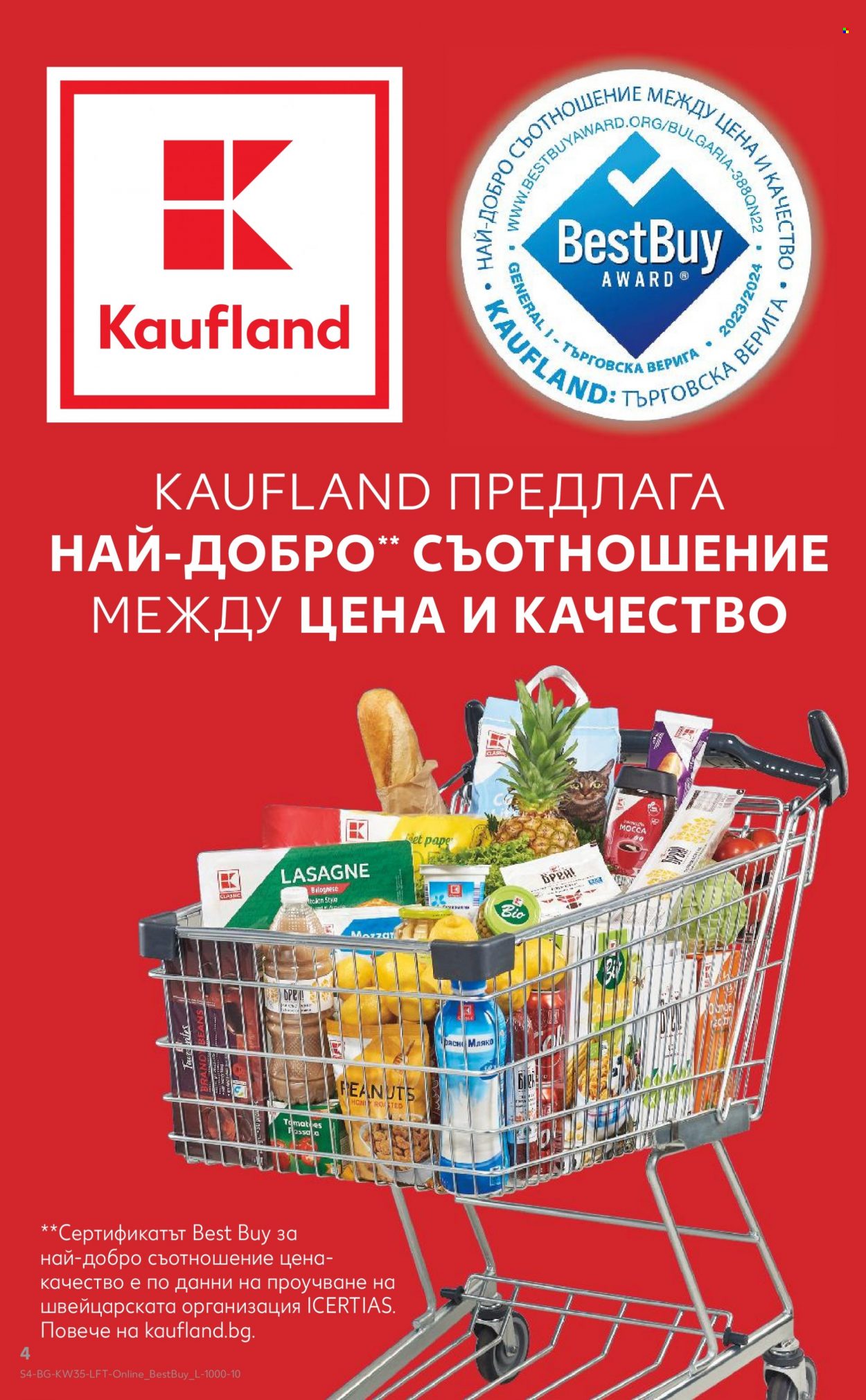 Брошура на Кауфланд - 28.08.2023 - 03.09.2023. Страница 4