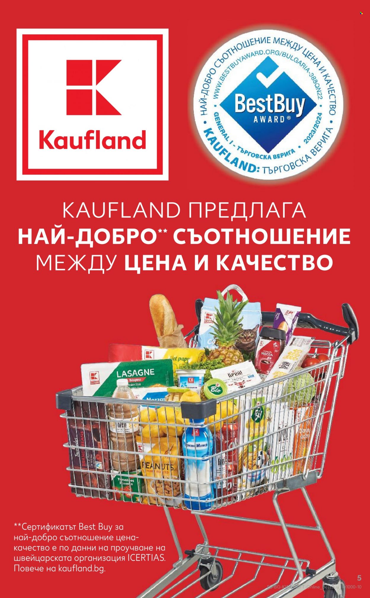 Брошура на Кауфланд - 28.08.2023 - 03.09.2023. Страница 5