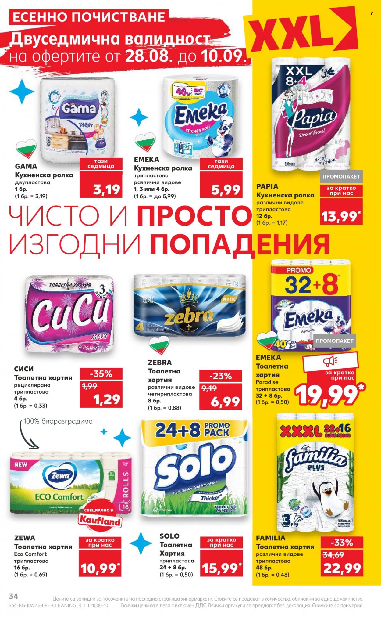 Брошура на Кауфланд - 28.08.2023 - 03.09.2023. Страница 34