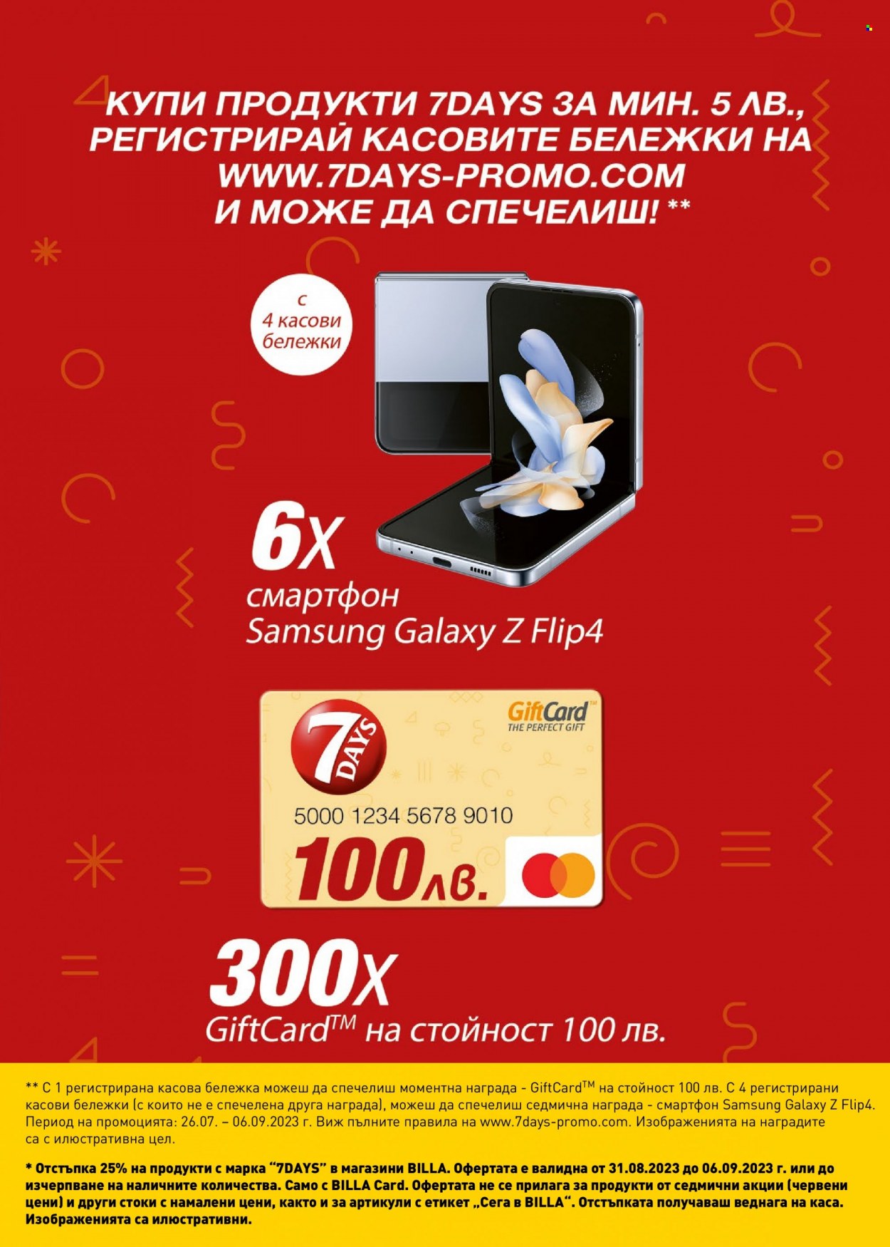 Брошура на BILLA - 31.08.2023 - 06.09.2023. Страница 31