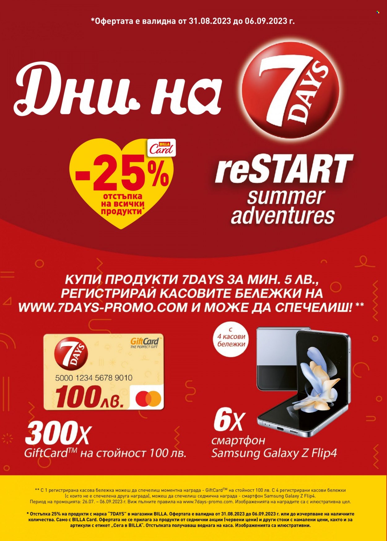 Брошура на BILLA - 31.08.2023 - 06.09.2023. Страница 34