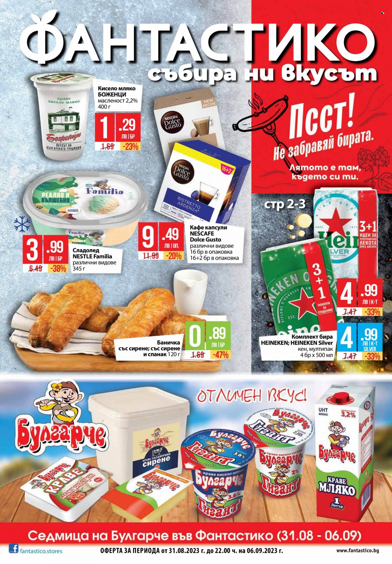 Брошура на Фантастико - 31.08.2023 - 06.09.2023. Страница 1