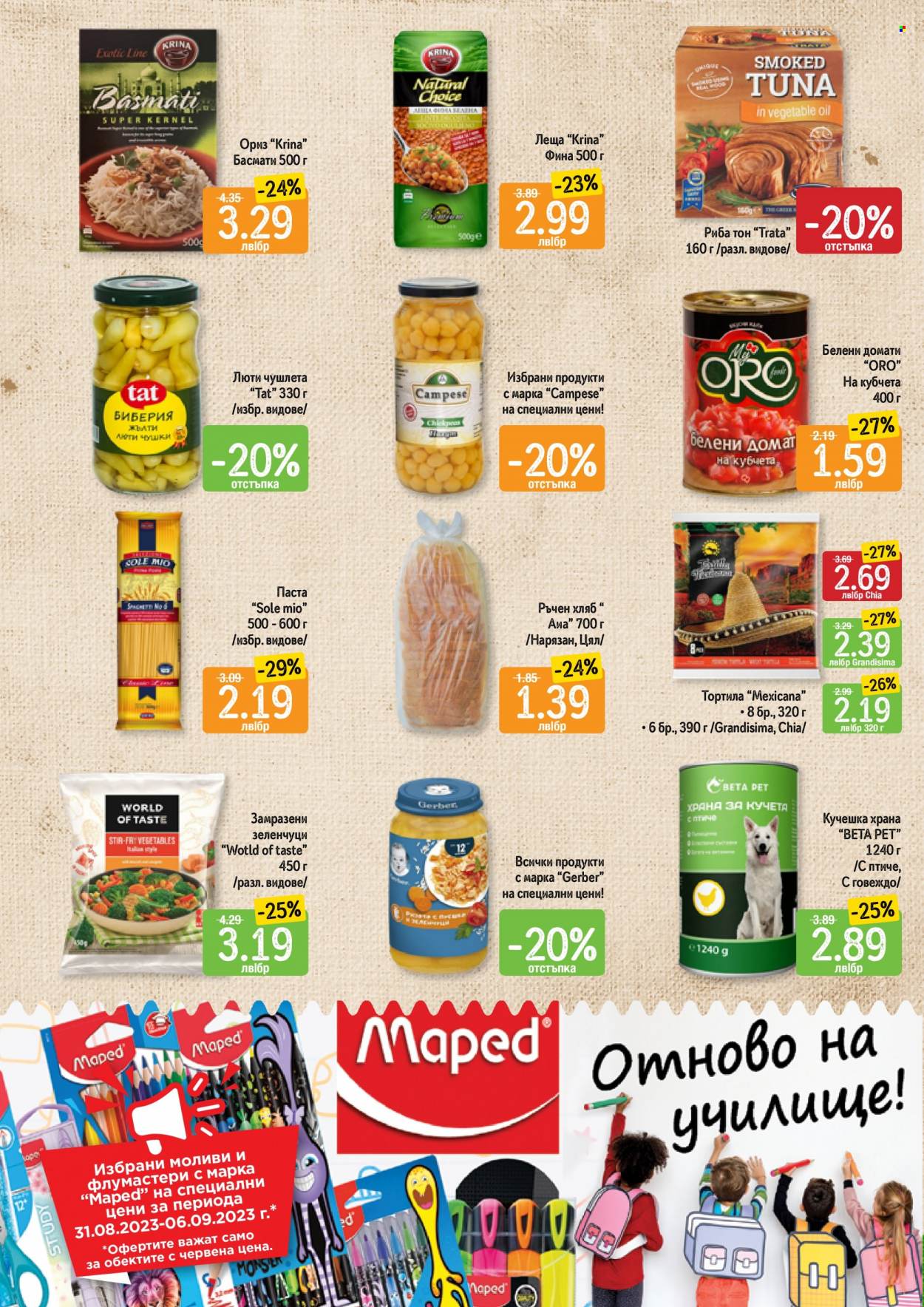 Брошура на Дар - 31.08.2023 - 06.09.2023. Страница 10