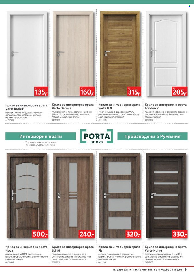 Брошура на BAUHAUS - 31.08.2023 - 13.09.2023. Страница 9