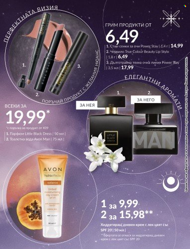 Брошура на Avon - 31.08.2023 - 30.09.2023. Страница 21