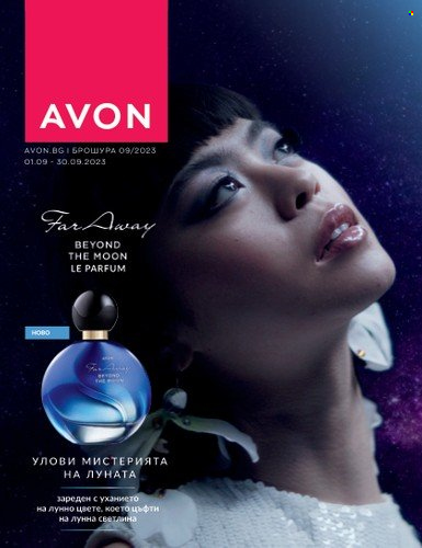 Брошура на Avon - 01.09.2023 - 30.09.2023. Страница 1