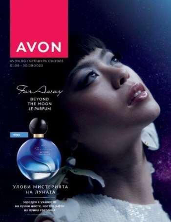 Брошура на Avon - 01.09.2023 - 30.09.2023.