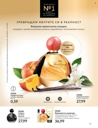 Брошура на Avon - 01.09.2023 - 30.09.2023. Страница 21