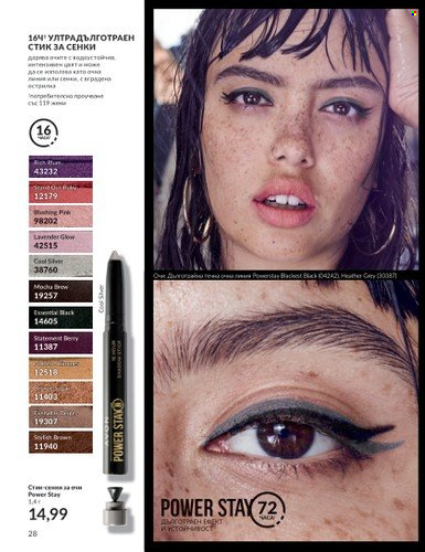 Брошура на Avon - 01.09.2023 - 30.09.2023. Страница 38