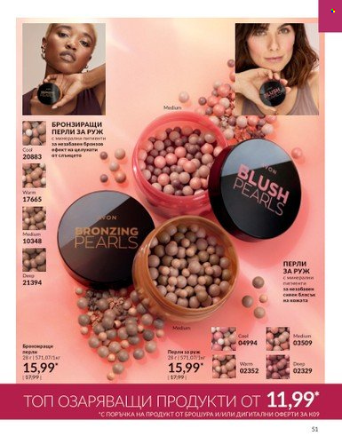 Брошура на Avon - 01.09.2023 - 30.09.2023. Страница 61