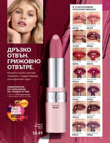 Брошура на Avon - 01.09.2023 - 30.09.2023. Страница 75