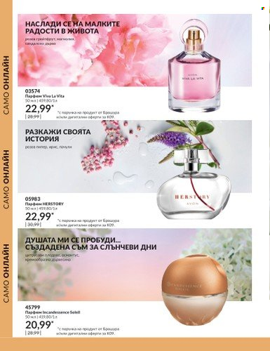 Брошура на Avon - 01.09.2023 - 30.09.2023. Страница 98