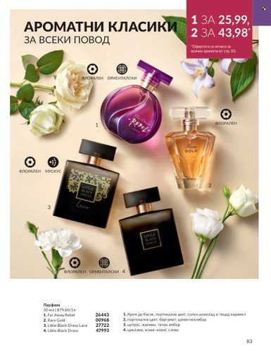 Брошура на Avon - 01.09.2023 - 30.09.2023. Страница 101