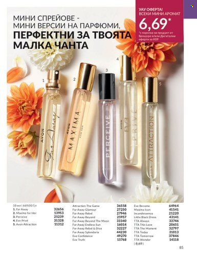 Брошура на Avon - 01.09.2023 - 30.09.2023. Страница 103