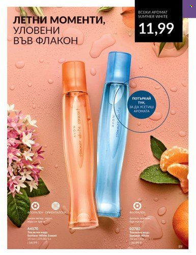 Брошура на Avon - 01.09.2023 - 30.09.2023. Страница 109