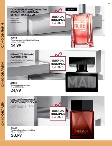 Брошура на Avon - 01.09.2023 - 30.09.2023. Страница 116
